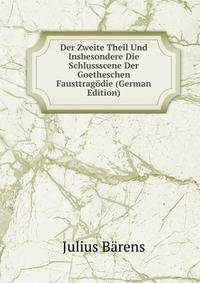 Der Zweite Theil Und Insbesondere Die Schlussscene Der Goetheschen Fausttragodie (German Edition)