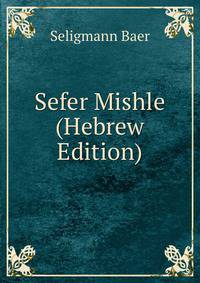 Sefer Mishle (Hebrew Edition)