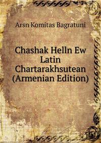 Chashak Helln Ew Latin Chartarakhsutean (Armenian Edition)