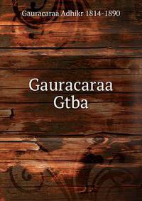 Gauracaraa Gtba