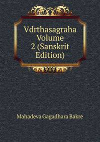 Vdrthasagraha Volume 2 (Sanskrit Edition)