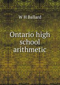 Ontario high school arithmetic