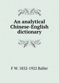 An analytical Chinese-English dictionary