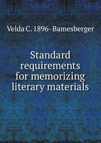 Standard requirements for memorizing literary materials