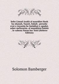 Sefer Limud Arukh al masekhet Rosh ha-shanah, Taanit, Sukah: .perushe evot e-inyanim be-halakhot e-agadot, asher mefuzarim. al masekhtot halalu . le-rabenu Natan bar Yeiel (Hebrew Edition)