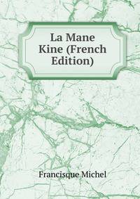 La Mane Kine (French Edition)