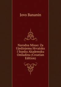 Narodna Misao: Za Ujedinjemu Hrvatsku I Srpsku Akademsku Omladinu (Croatian Edition)