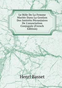 Le R?le De La Femme Mari?e Dans La Gestion Des Int?r?ts P?cuniaires De L'association Conjugale (French Edition)