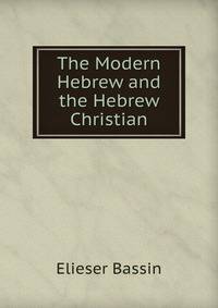 The Modern Hebrew and the Hebrew Christian
