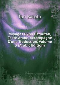 Voyages D'ibn Batoutah, Texte Arabe, Accompagne D'une Traduction, Volume 3 (Arabic Edition)