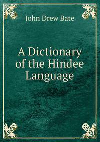 A Dictionary of the Hindee Language
