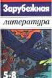 Русский язык. 10 класс. Учебник. Гуманитарный профиль. Тюркская группа