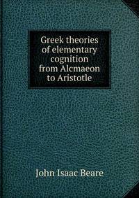 Greek theories of elementary cognition from Alcmaeon to Aristotle