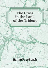 The Cross in the Land of the Trident