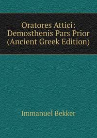 Oratores Attici: Demosthenis Pars Prior (Ancient Greek Edition)