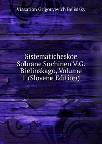 Sistematicheskoe Sobrane Sochinen V.G. Bielinskago, Volume 1 (Slovene Edition)
