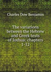 The variations between the Hebrew and Greek texts of Joshua: chapters 1-12