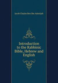 Introduction to the Rabbinic Bible, Hebrew and English