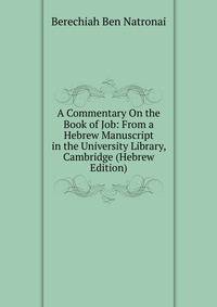 A Commentary On the Book of Job: From a Hebrew Manuscript in the University Library, Cambridge (Hebrew Edition)
