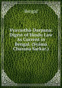 Vyavastha-Darpana: Digest of Hindu Law As Current in Bengal. (Syama Charana Sarkar.)