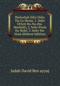 Sheloshah Sifre Didu: Ha-Lo Hema: 1. Sefer Otiyot Ha-Na eha-Meshekh, 2. Sefer Poole Ha-Kefel, 3. Sefer Ha-Niud (Hebrew Edition)