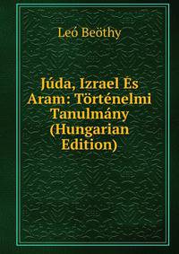Juda, Izrael Es Aram: Tortenelmi Tanulmany (Hungarian Edition)