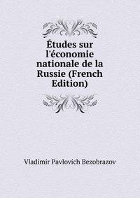 ?tudes sur l'?conomie nationale de la Russie (French Edition)