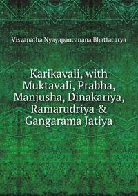 Karikavali, with Muktavali, Prabha, Manjusha, Dinakariya, Ramarudriya &amp; Gangarama Jatiya
