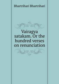 Vairagya satakam. Or the hundred verses on renunciation.