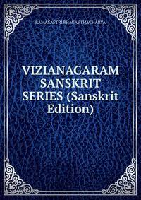 VIZIANAGARAM SANSKRIT SERIES (Sanskrit Edition)