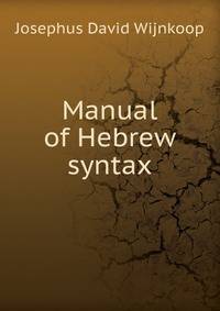 Manual of Hebrew syntax
