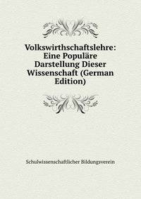 Volkswirthschaftslehre: Eine Populare Darstellung Dieser Wissenschaft (German Edition)