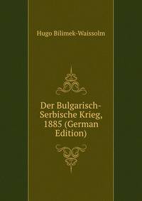 Der Bulgarisch-Serbische Krieg, 1885 (German Edition)