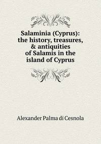 Salaminia (Cyprus): the history, treasures, &amp; antiquities of Salamis in the island of Cyprus
