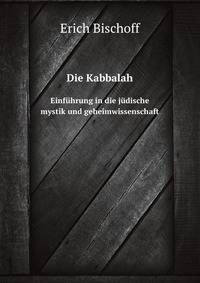 Die Kabbalah. Einfhrung in die jdische mystik und geheimwissenschaft