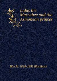 Judas the Maccabee and the Asmonean princes