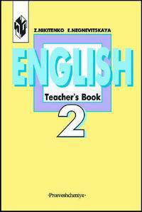 English 2: Teacher