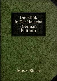 Die Ethik in Der Halacha (German Edition)