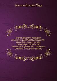 Binyan Shelomoh: Aedificium Salomonis : Kolel Korot Leshonenu Ha-Kedroshah, Enthaltend: Eine Vollstandige Geschichte Der Hebraischen Sprache, Des . Unbekannt Geblieben : N (German Edition)
