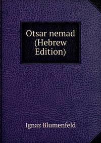 Otsar nemad (Hebrew Edition)