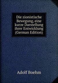 Die zionistische Bewegung, eine kurze Darstellung ihrer Entwicklung (German Edition)