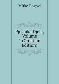 Pjesnika Djela, Volume 1 (Croatian Edition)