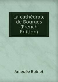 La cathedrale de Bourges (French Edition)