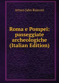 Roma e Pompei: passeggiate archeologiche (Italian Edition)
