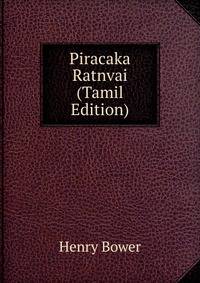 Piracaka Ratnvai (Tamil Edition)
