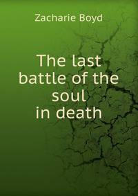 The last battle of the soul in death