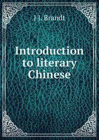 Introduction to literary Chinese