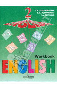 English Workbook 2 кл. Рабочая тетрадь к учебнику англ. яз. для 2 кл. шк. с углубл. изучением. (2-й год) - 2-е изд