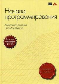 Начала программирования