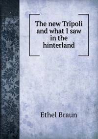 The new Tripoli and what I saw in the hinterland